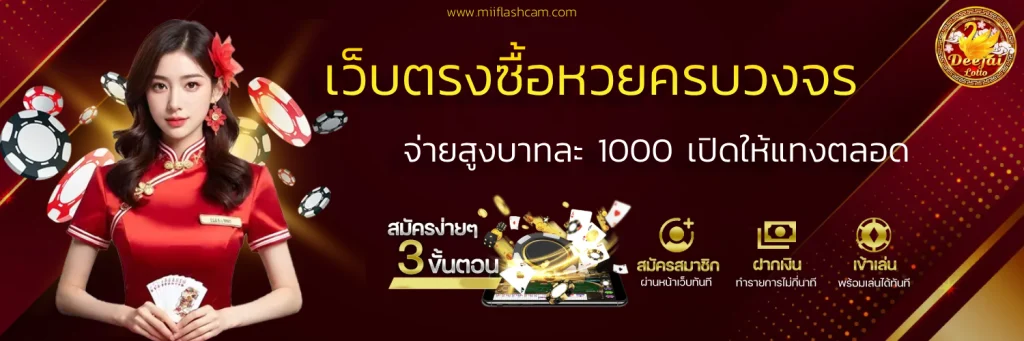ดีใจ24